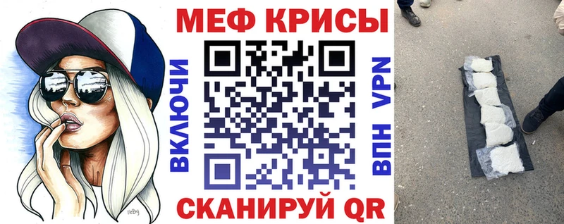 купить наркоту  Карталы  блэк спрут tor  МЕФ VHQ 