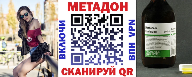 МЕТАДОН кристалл Карталы