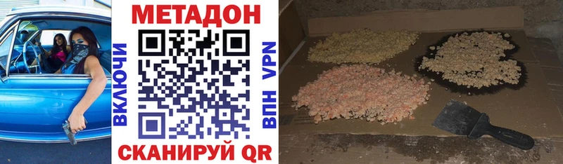 Метадон белоснежный  как найти закладки  Карталы 